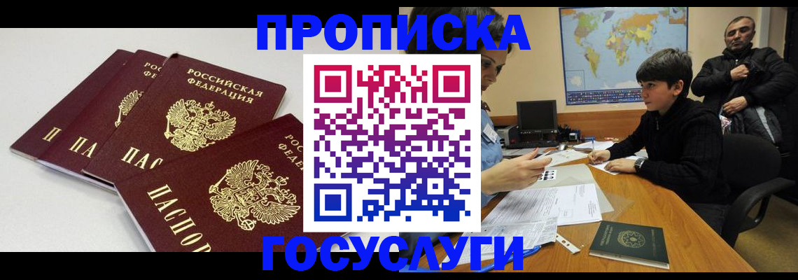 прописка для военкомата в Верхней Салде