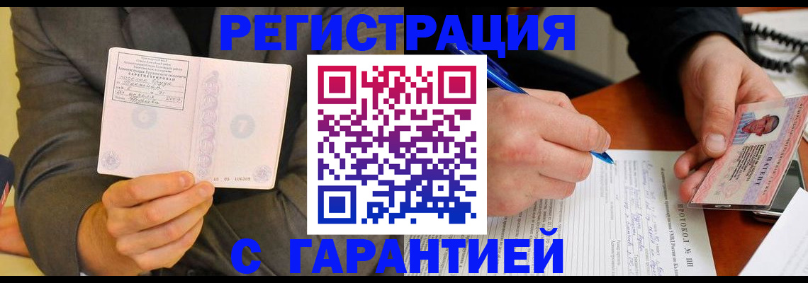 временная регистрация купить в Верхней Салде