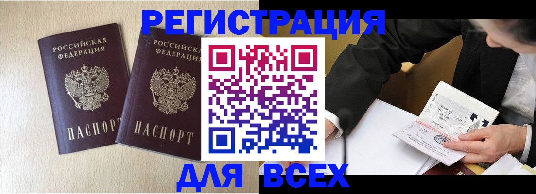 прописка регистрация в Верхней Салде