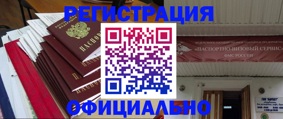 прописка регистрация в Верхней Салде