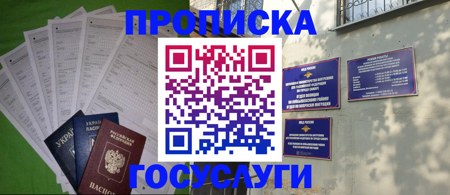 временная регистрация 2025 в Верхней Салде