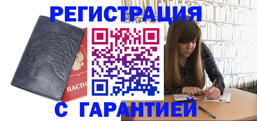 прописка для работы в Верхней Салде