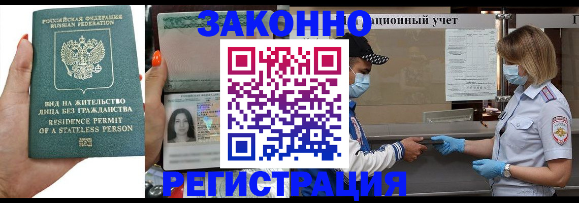 временная регистрация для школы в Верхней Салде