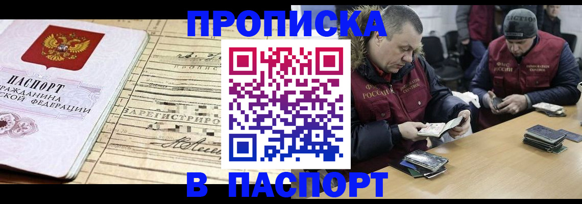прописка 2025 в Верхней Салде