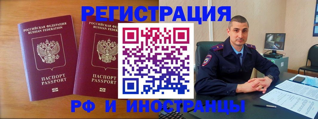 прописка для работы в Верхней Салде